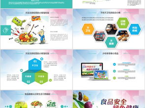 校园幼儿园鸡蛋食品安全教育主题班会PPTPPT模板下载 安全教育大全 编号 18539654