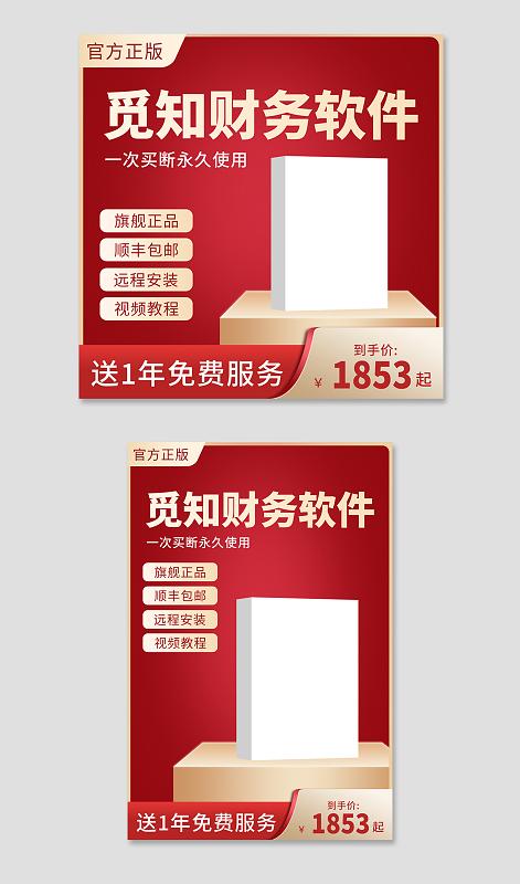 教育产品图片