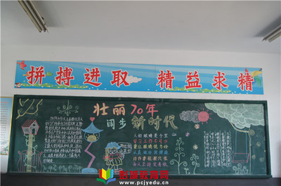 铜山区利国实验小学开展“壮丽70年,阔步新时代” 黑板报评比活动