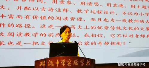 四川省2021年义务教育阶段语文群文阅读教学展研活动在双中实验举办