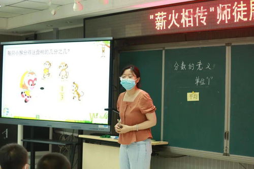 薪火相传 在教学中成长