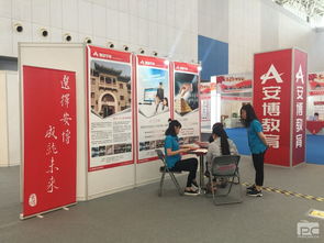 安博教育集团多个产品项目闪亮2017中国 天津华博会