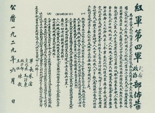 党史学习教育丨党史百年天天读
