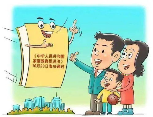 渝中姐妹说 家庭教育促进法 什么是家庭教育 包含哪些内容和方式