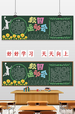 体育节图片-体育节素材-体育节海报