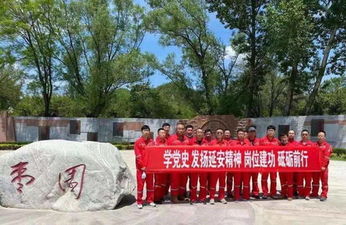 走,到延安去 接受革命传统教育再洗礼