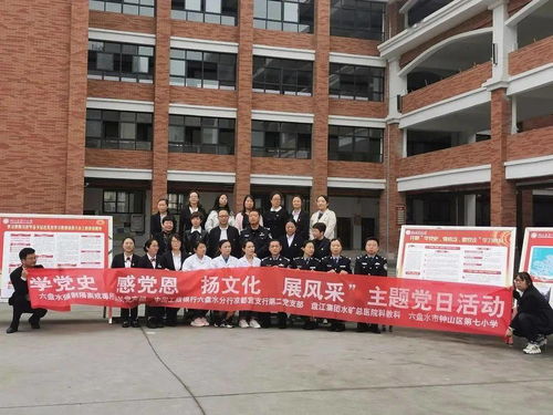 专栏 贵州省司法行政戒毒系统扎实推进党史学习教育和队伍教育整顿走深走实