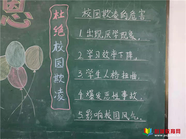 杜绝校园欺凌--铜山区刘集镇红旗小学开展预防校园欺凌宣传活动