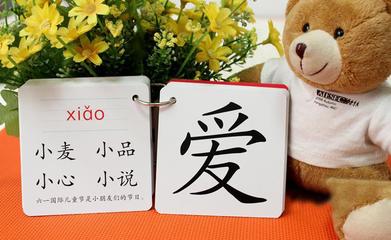 【启蒙教育 学前双面学习大卡 无图识字卡2 厂家直销早教卡片】价格_厂家_图片