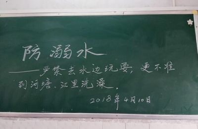 南充江东实验小学开展“防溺水”主题安全教育活动