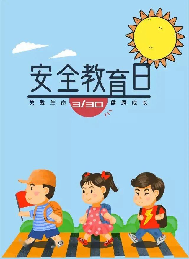 云城区各中小学举行“致敬,生命”安全教育日活动暨线上升旗仪式