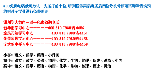 【银川高三英语语法词汇复习汇总/暑假一对一针对性辅导】价格,厂家,教育教学软件-搜了网